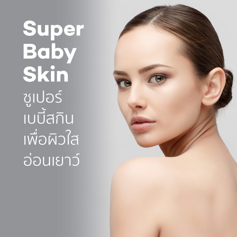 CC_services_BabySkin