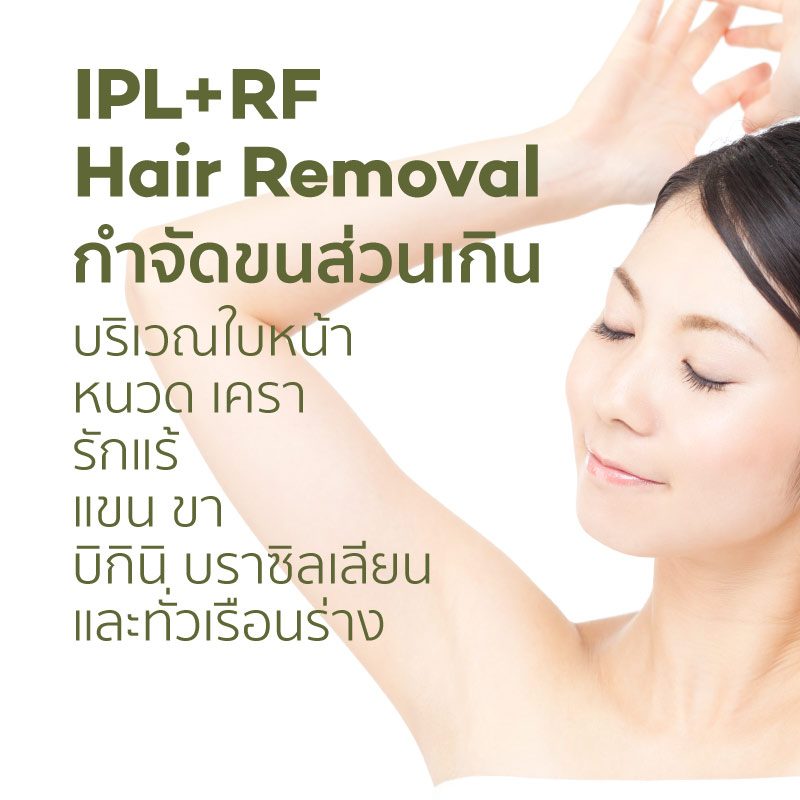 CC_services_IPL_HairRemove