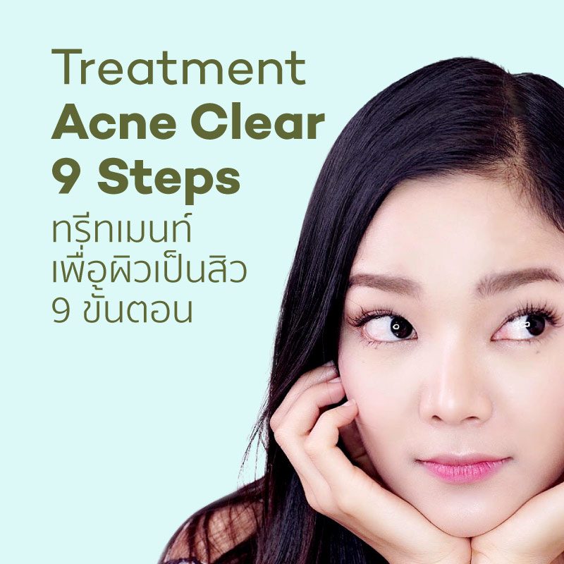 CC_services_TM_Acne